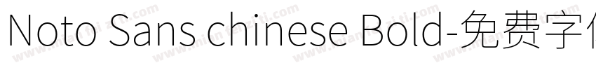 Noto Sans chinese Bold字体转换